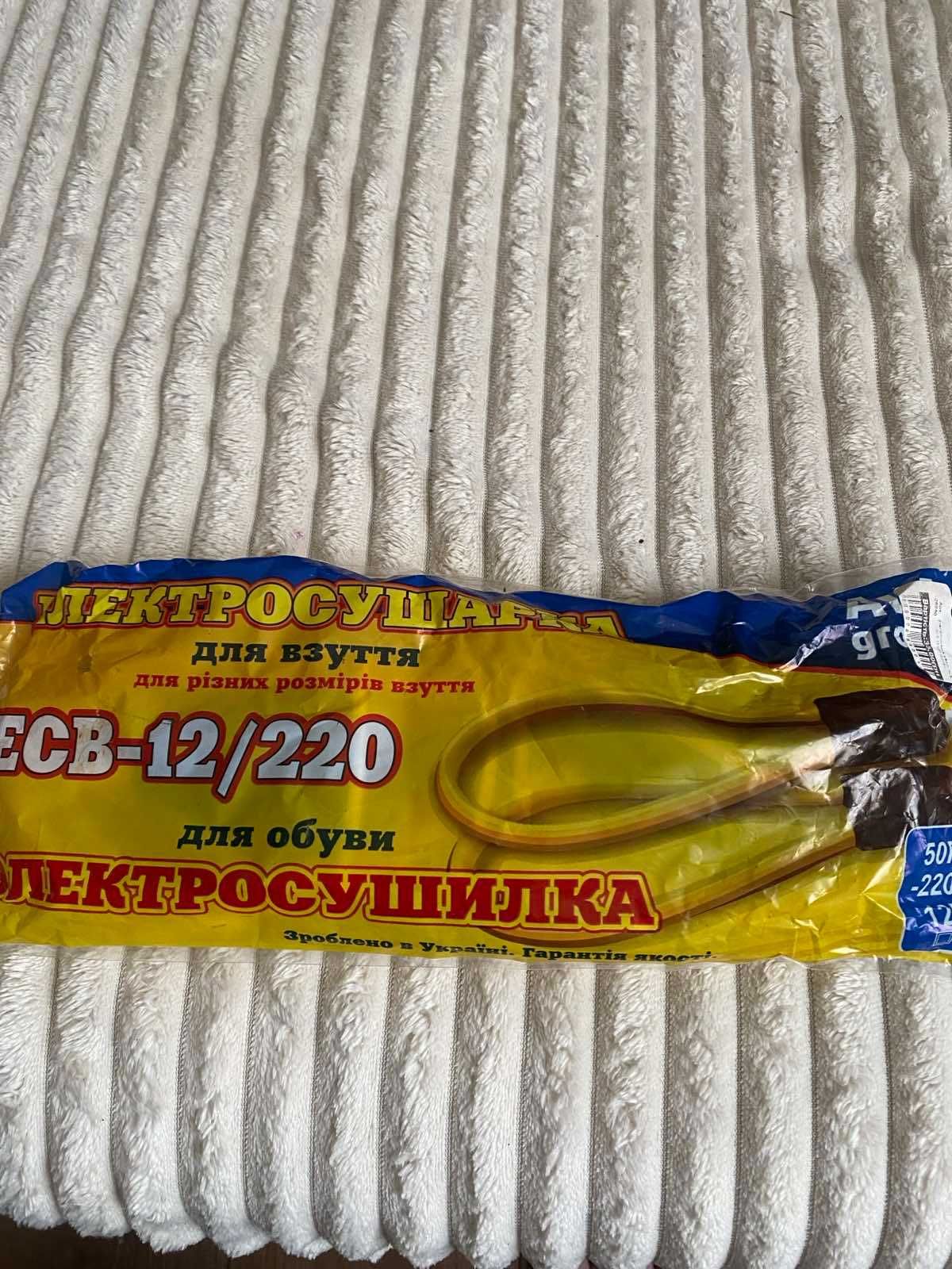 Сушка для взуття