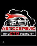 Ремонт автомобілів
