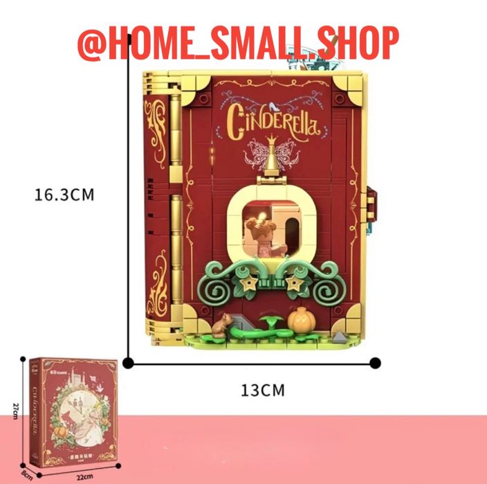 Конструктор-Книга "Попелюшка" Fairy Tale Series | Ідеальний Подарунок!