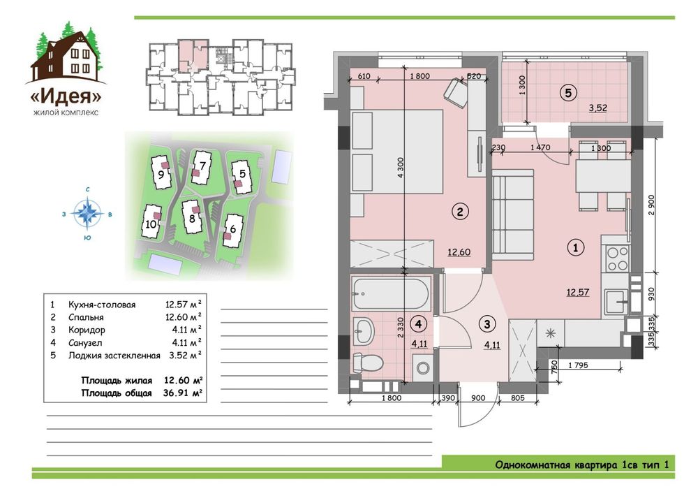 ЖК Идея, м. Бориспольская, Бортничи
