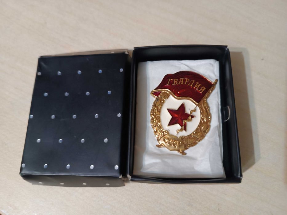 Значок гвардія СРСР
