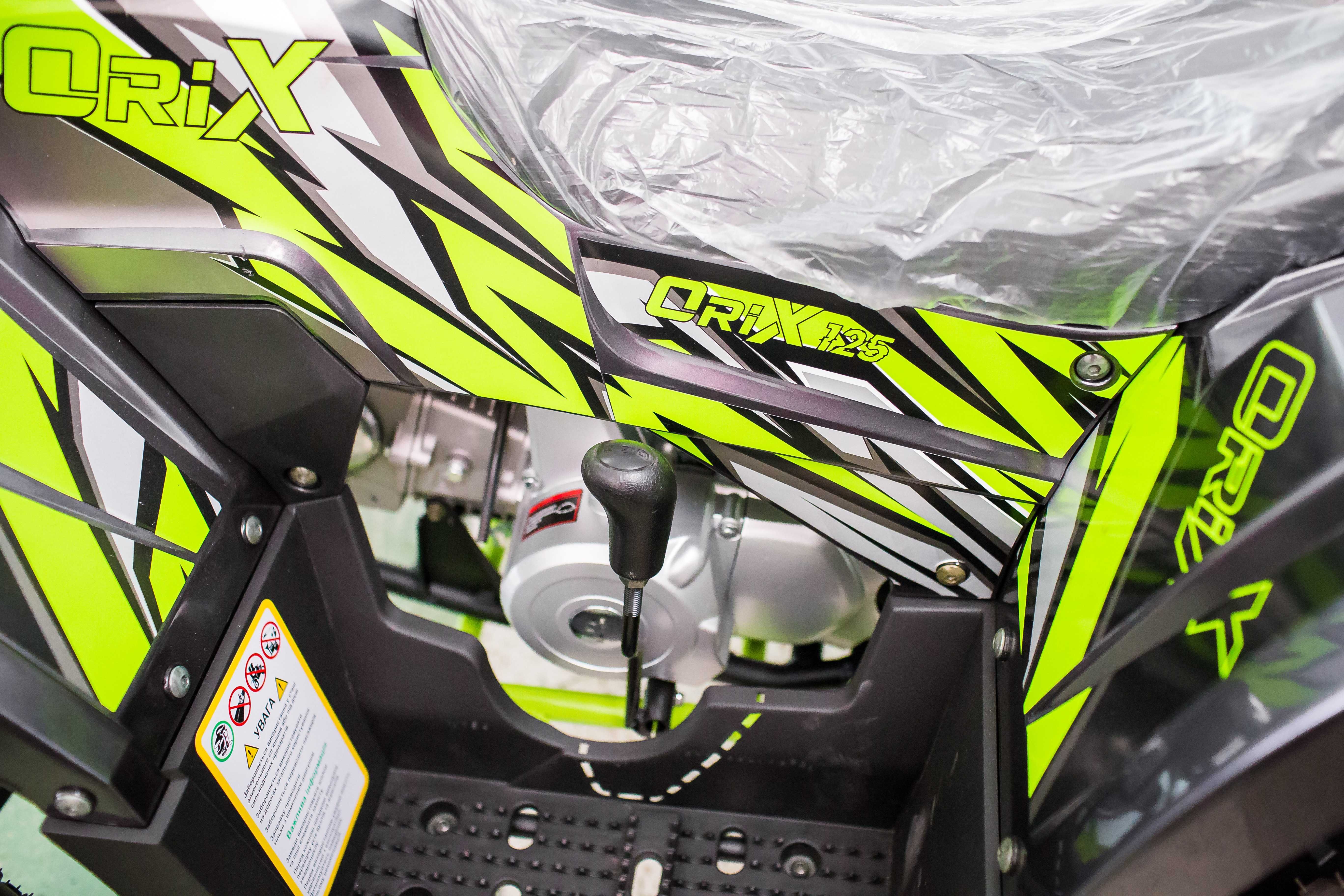 OriX 150 ATV квадроцикл дитячий