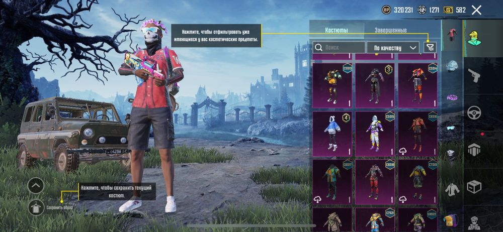 Аккаунт Pubg Mobile