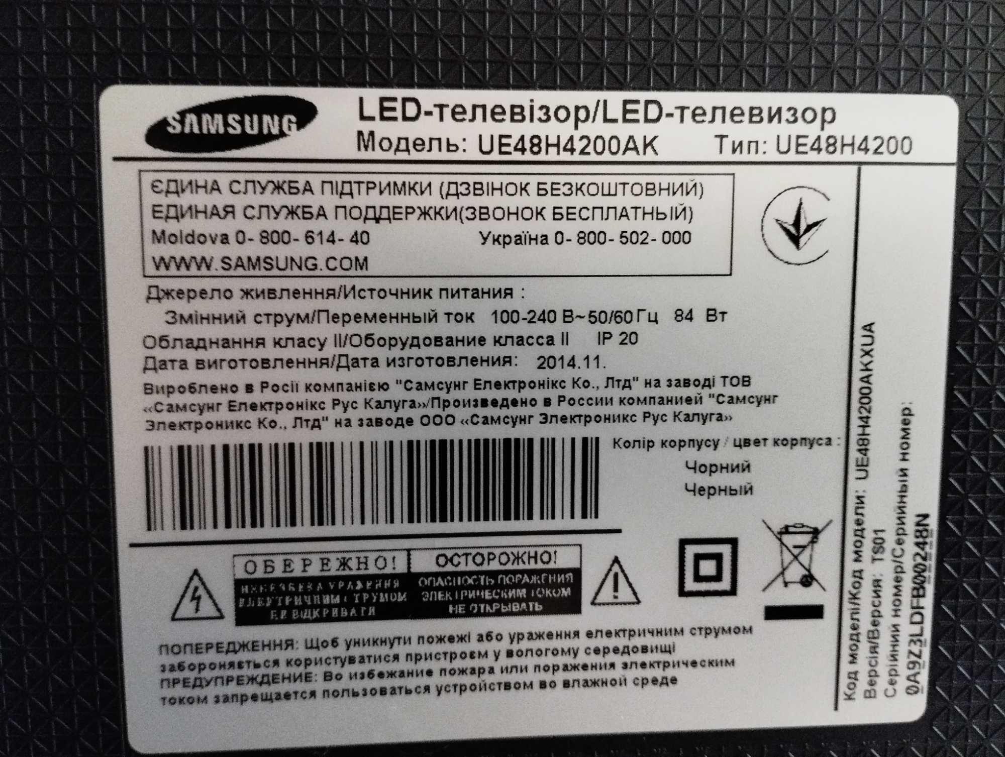 Телевізор Samsung UE48H4200AK