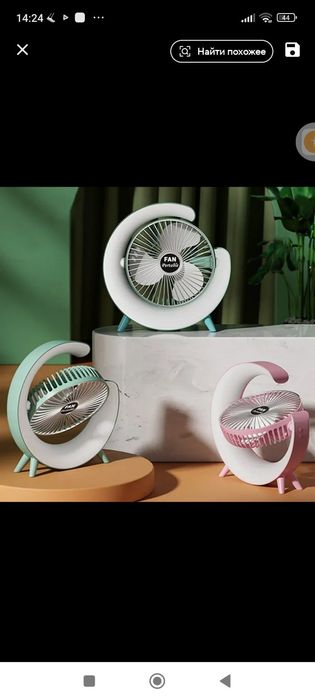 Вентилятор бытовой три в одном: вентилятор, увлажнитель, светильник.