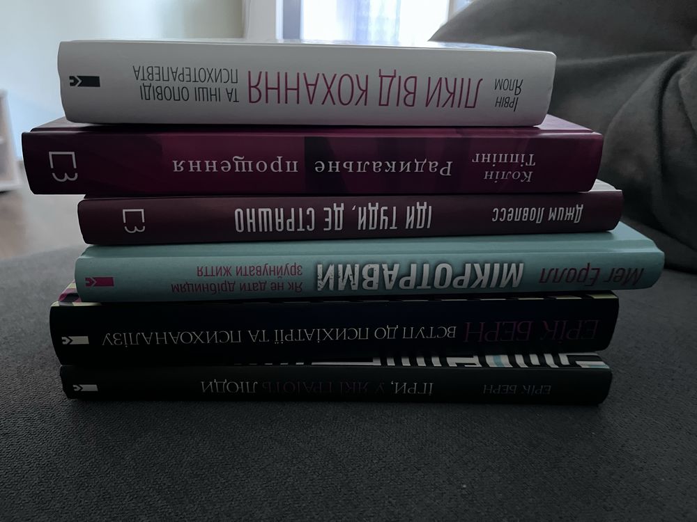 Книги, психологія, саморозвиток