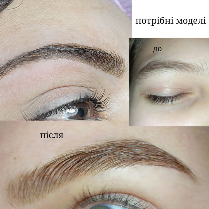 Нужны модели! наращивания ресниц, ламинирование ресниц, окраши