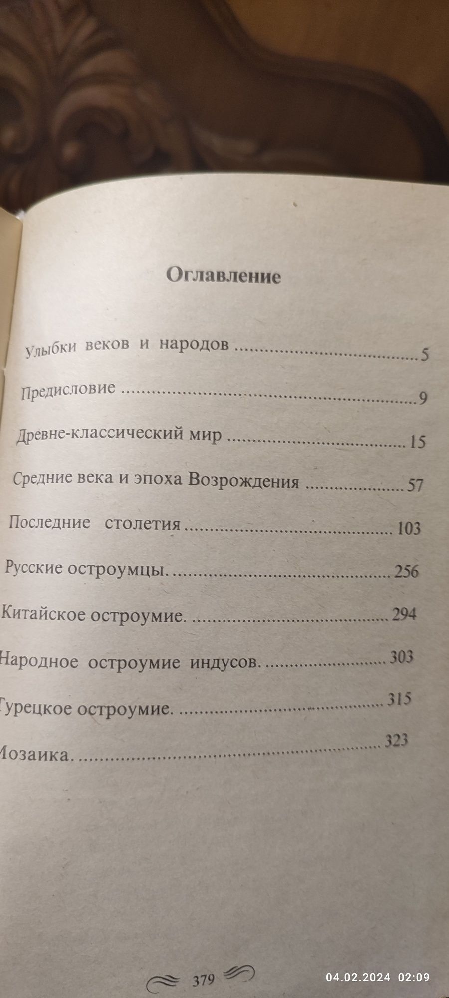 Знаменитые шутят всемирное остроумие афоризмы шутки анекдоты