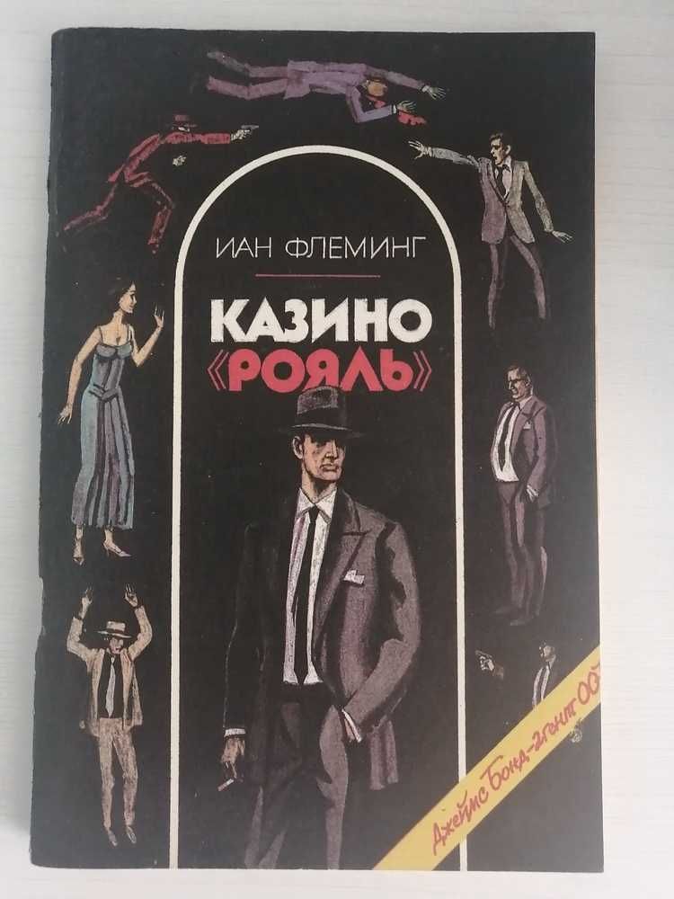 Книги в детективному жанрі, трилери