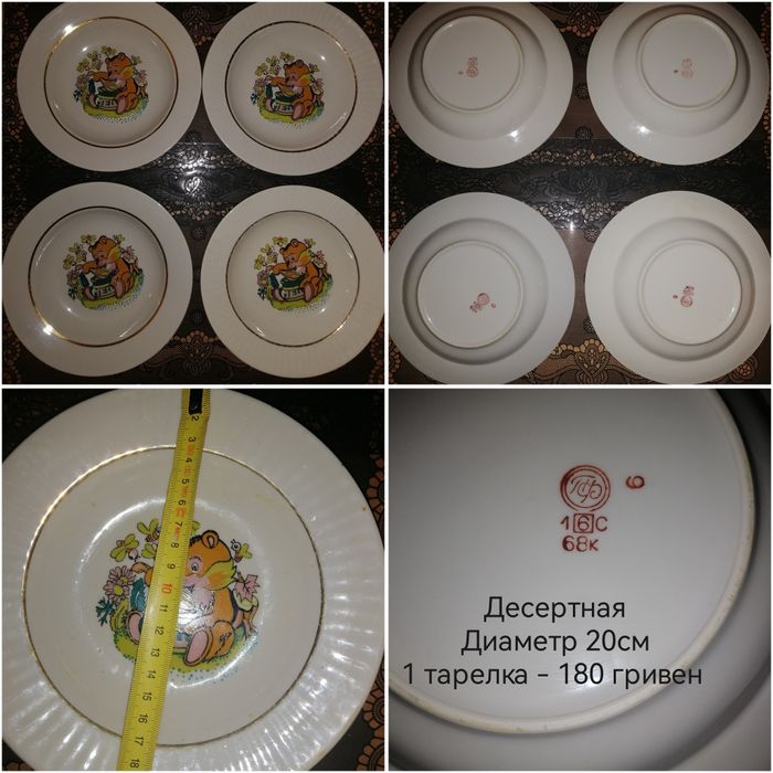 Тарелка детская ссср. Тарелка с медвежоком Мед.