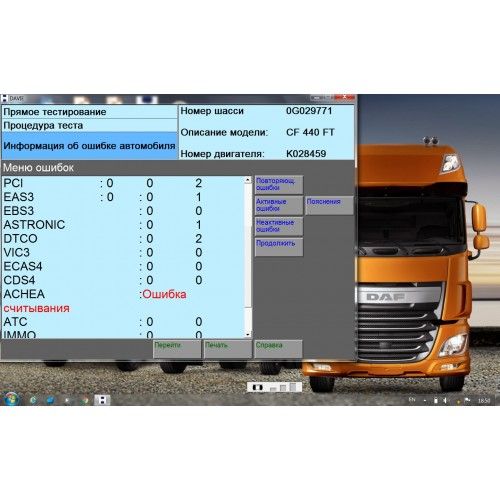 автосканер DAF VCI Lite (1 год гарантии)