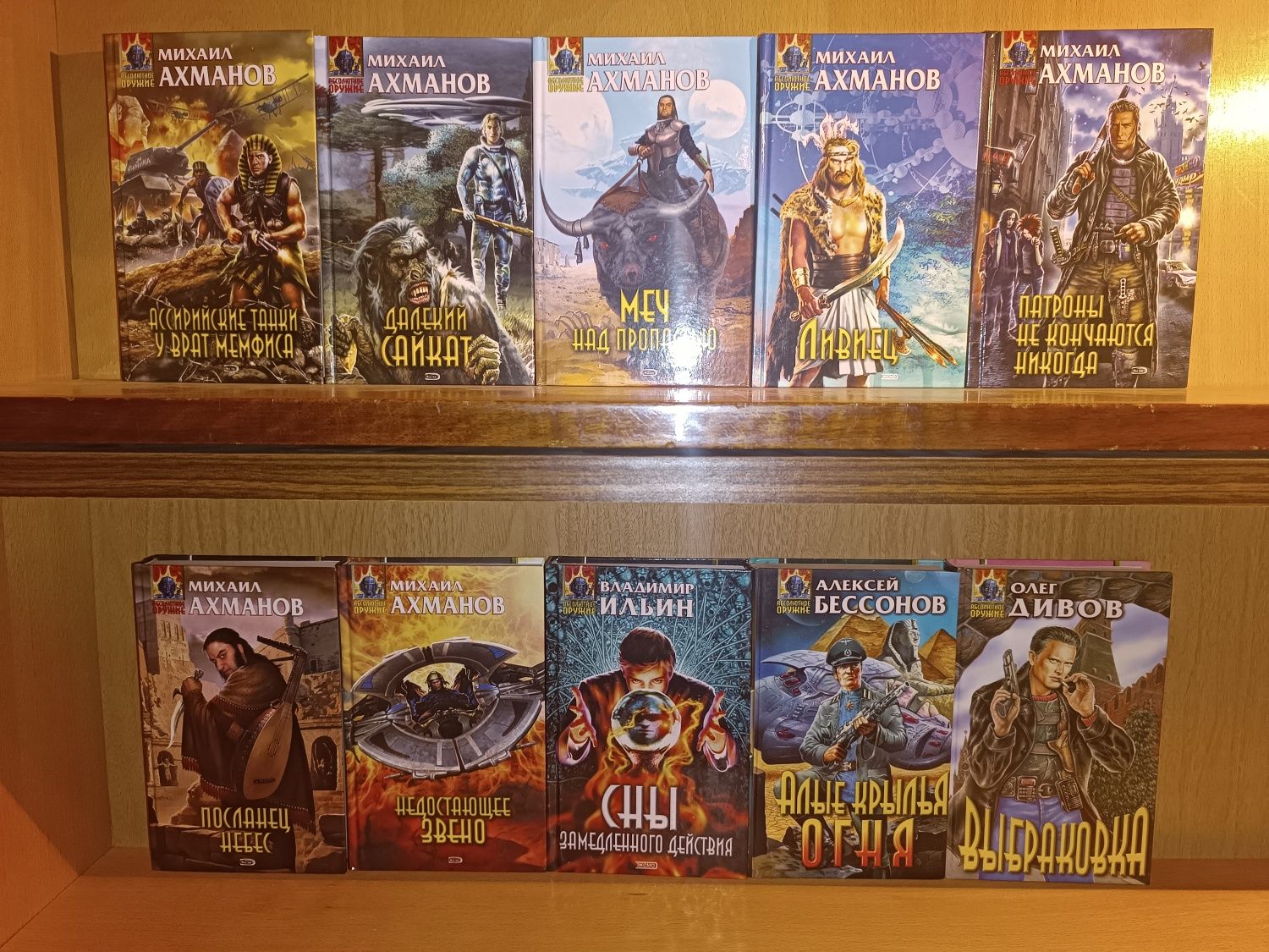 Абсолютное оружие. Ахманов. Далёкий Сайкат. Меч над пропастью. Ливиец