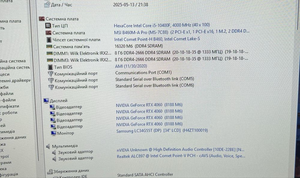 Ігровий ПК RTX 4060 I5 10400 B460 16Gb