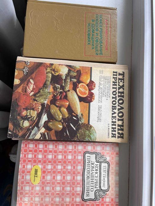 Колекція  кулінарних книг рос. мовою 1980-1990 років  (3 од.)