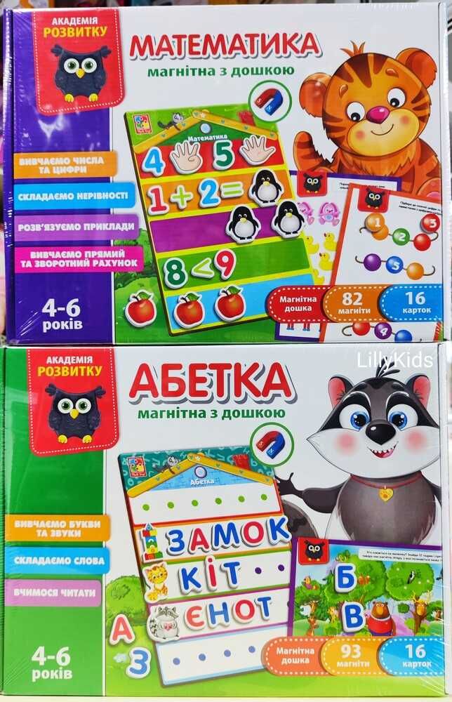 Математика та абетка Vladi Toys з магнітною дошкою, магнітами, карточк