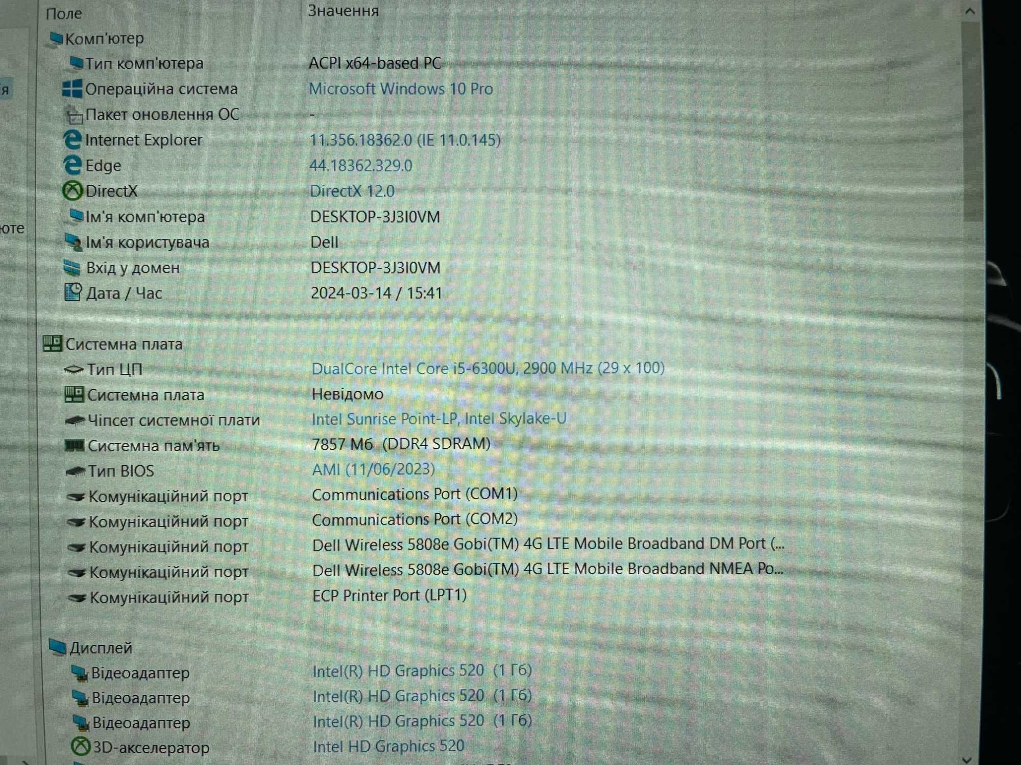 Захищений Dell Latitude Rugged 5414 [i5] FULL IPS R8 [SSD] Куліша 22