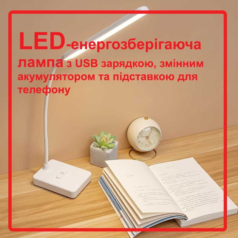 LED-енергозберігаюча лампа з USB зарядкою