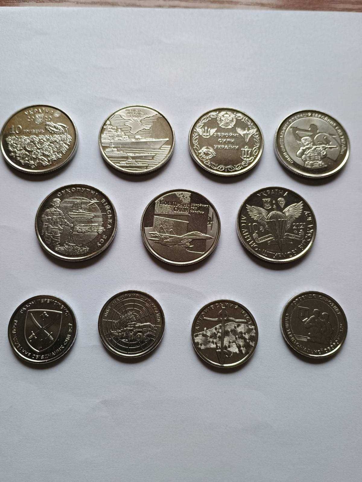 Набір монет з 11 монет по 10 грн присвячених ЗСУ з ОЛХ-доставкою