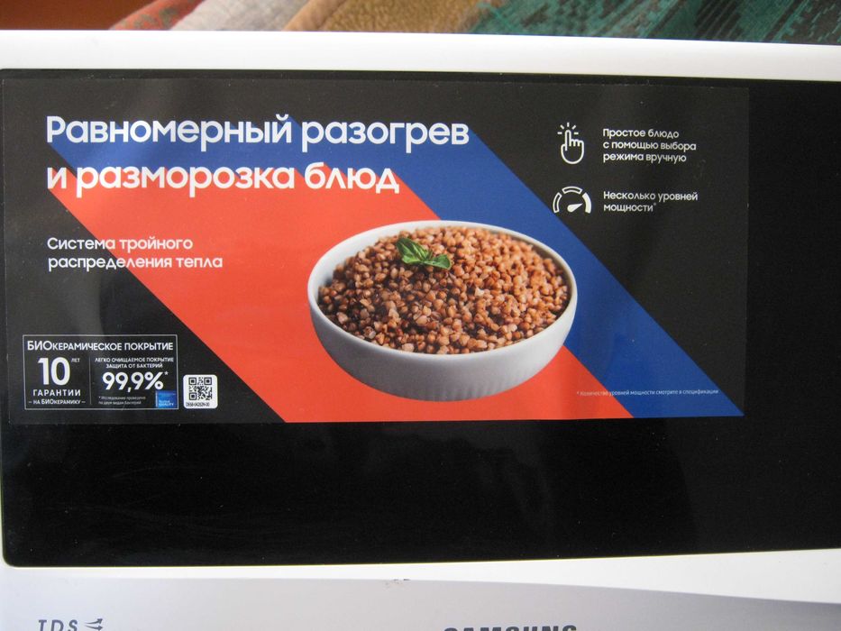 Микроволновка Samsung MT81KRW-2 б/у