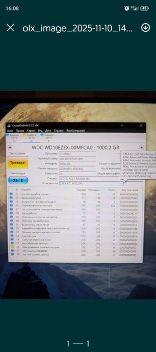 Полностью рабочий жосткий диск hdd