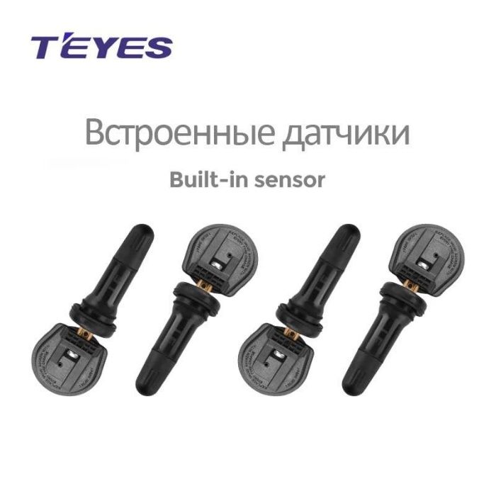 Система контроля давления в шинах TPMS Teyes