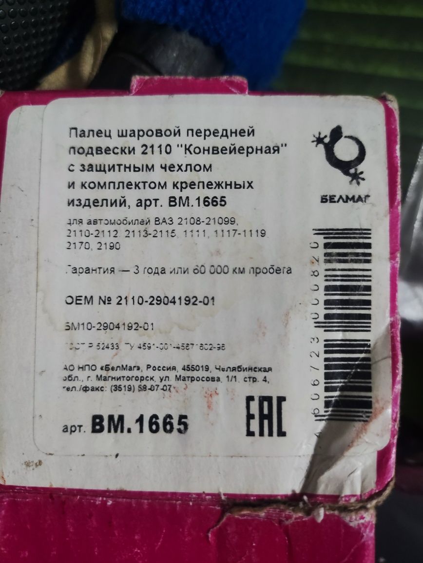 Продам палець кульовий на передньопривідний ВАЗ