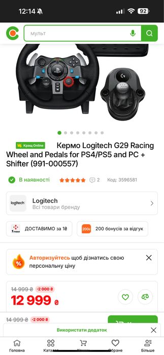 Нове кермно за низькою ціною!!!