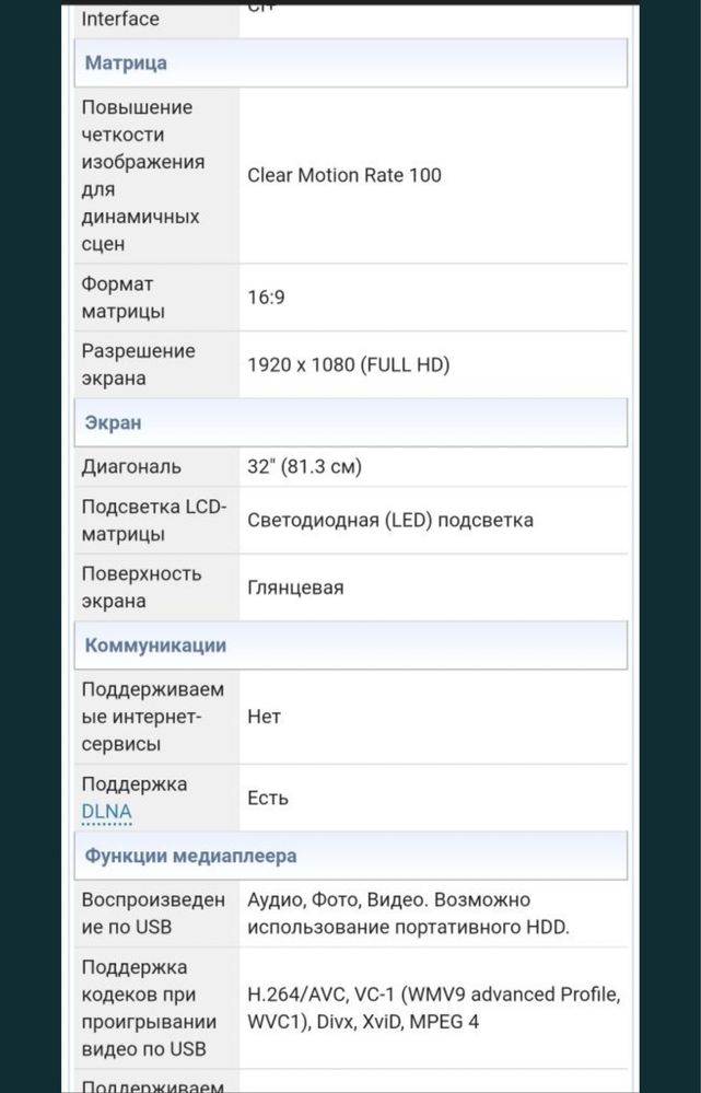 Телевізор samsung ue32d5000pw
