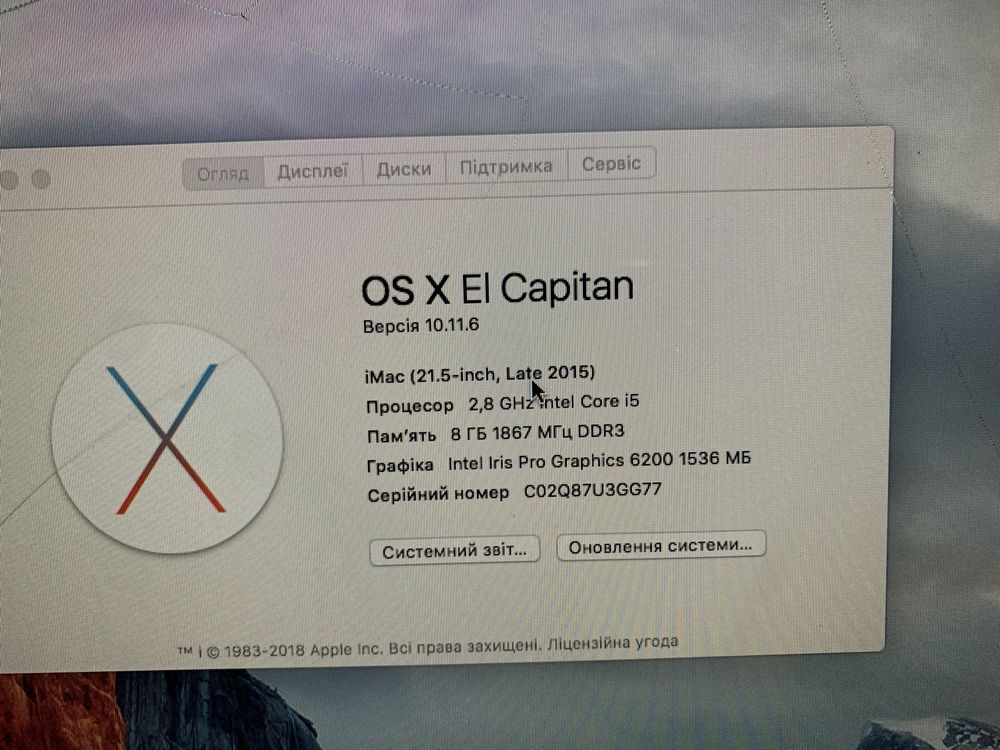 I mac 21.5 2015 intel i5 2,8