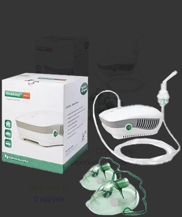 Нубелайзер Юрия Фарм