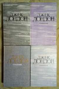 Джек Лондон.Сочинения в 4-х томах.