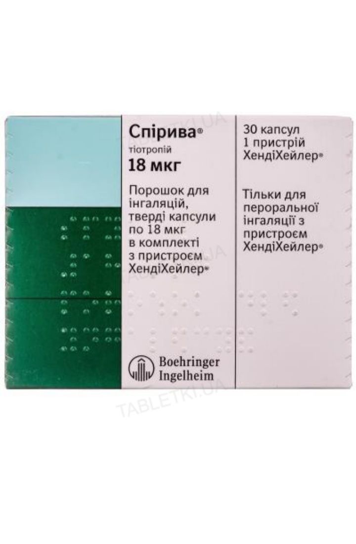 Спірива попошок д. /інг., капсули тверді по 18 мкг #30 (10*3) у бліс.