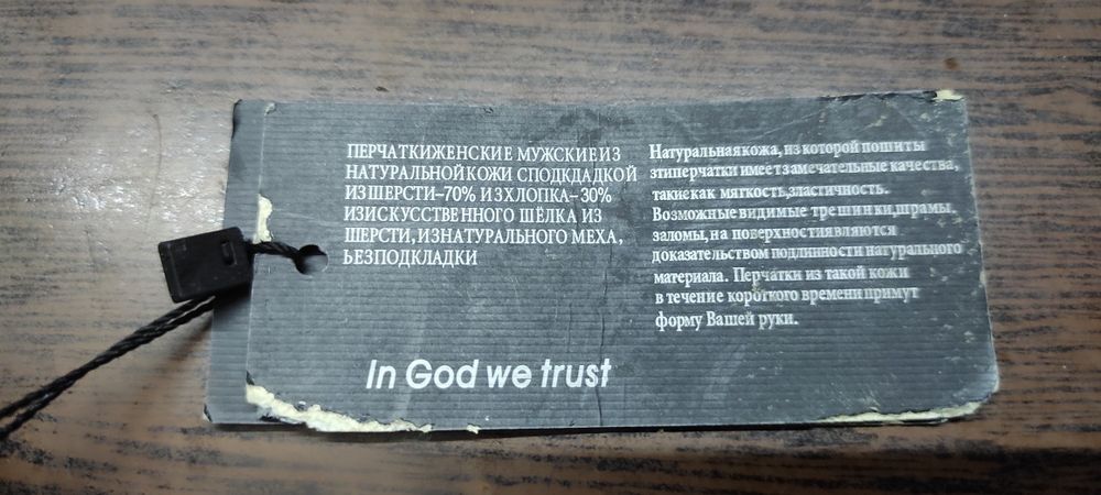 Шкіряні чорні рукавички довгі