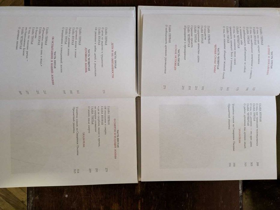 Блаженной памяти стариц Паисий Святогорец Слова в 6 томах