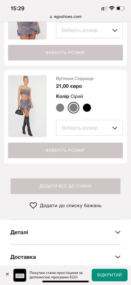 Спідниця EGO 34 р XS Нова