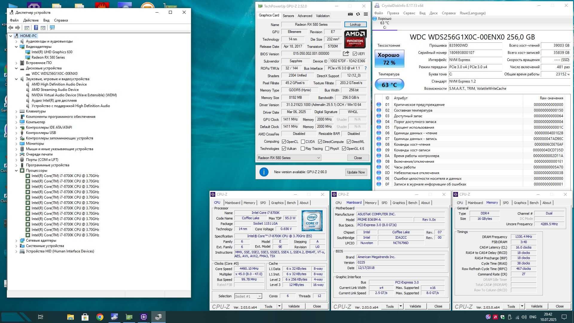 игровой ПК (Core-i7 8700K, 16Gb DDR4, RX580 8Gb, 256Gb NVME, 500Watt)