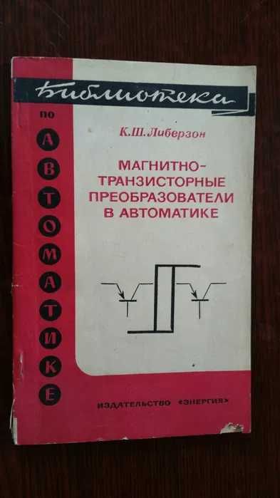 Радиоэлектроника РАЗНОЕ