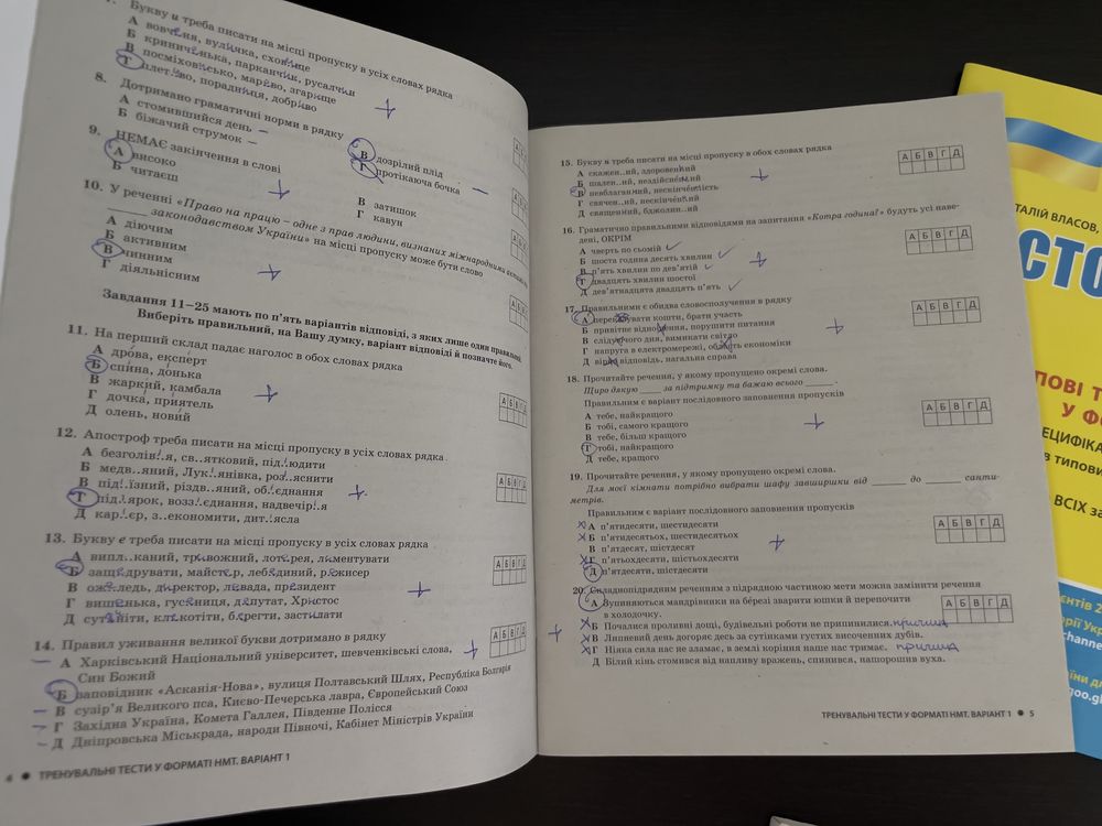 Набіри для підготовки до НМТ  (підручники та тестові збірники)