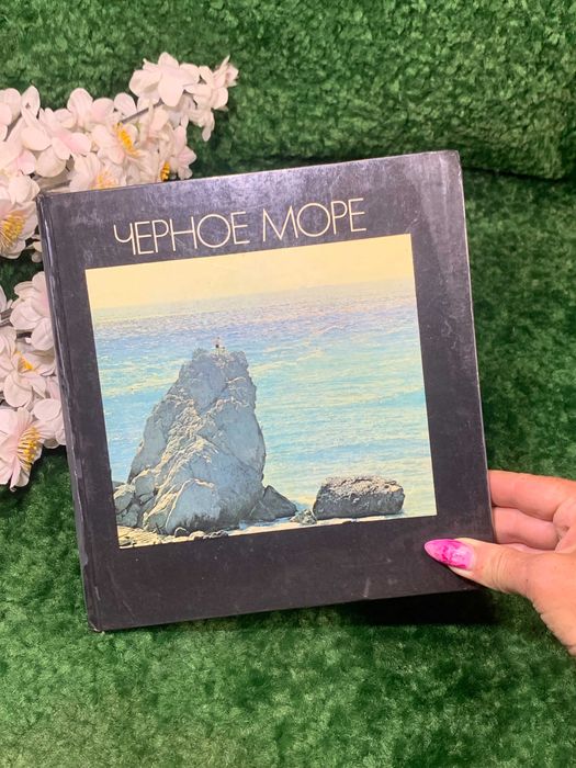 Книга фотоальбом с описанием «Черное море» 1975 Редкий винтажный