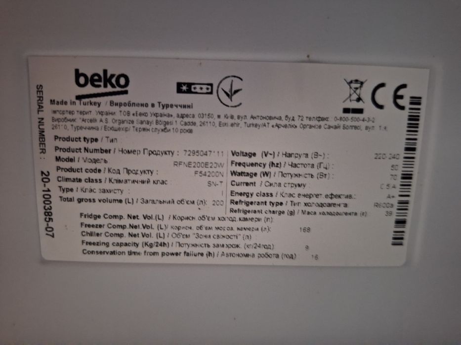 Морозильна камера Веko