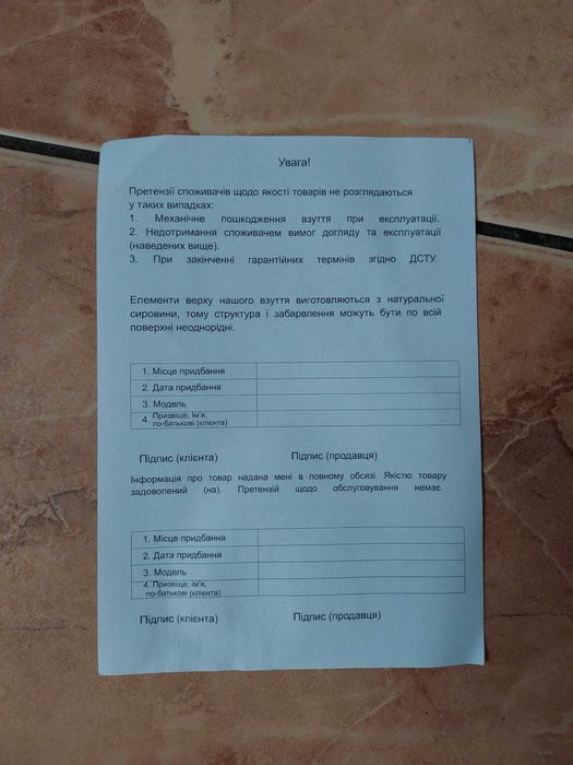 Нові шкіряні чоботи