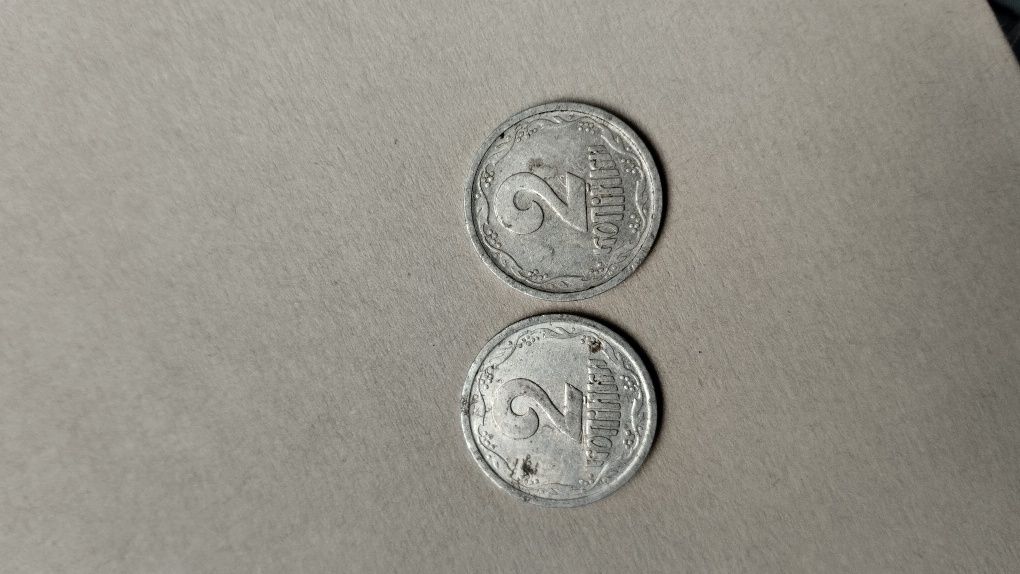 2 копійки 1994 та 1993 років