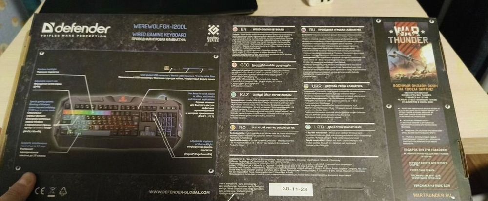 Ігрова клавіатура