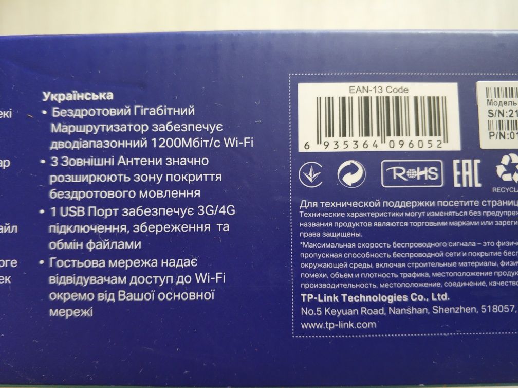 Гигабитный роутер TP-Link Archer C1200 двухдиапазонный 5 и 2,4 ГГц
