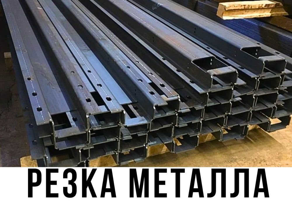 Лезарная резка железа / металла • Для бизнеса