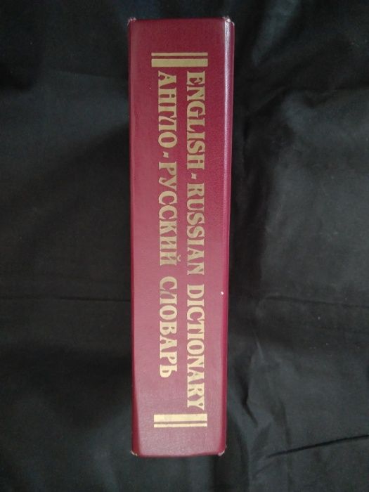Англо-русский словарь 40000 слов. В. К. Мюллер, С.К. Боянус.