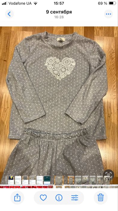 Костюм.      домашний