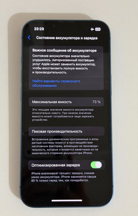 Продам  13 Айфон