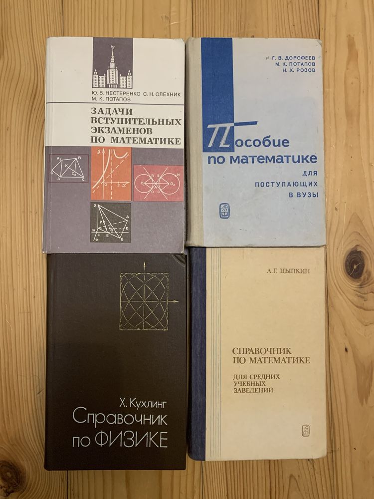 Задачі та рішення по математиці для поступаючих Довідники Справочники