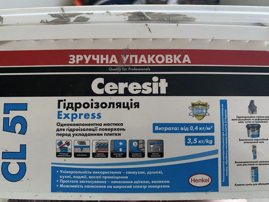 Гідроізоляція Ceresit